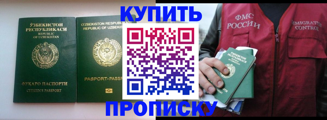 где прописаться в Заволжье